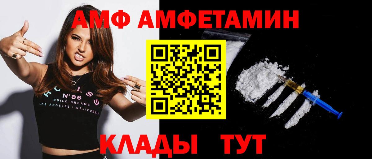 Amphetamine 97%  Амфетамин  Кинель  Вход с VPN 