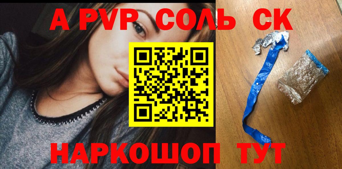 A PVP СК  Вход с VPN  Альфа ПВП крисы CK  Кинель 