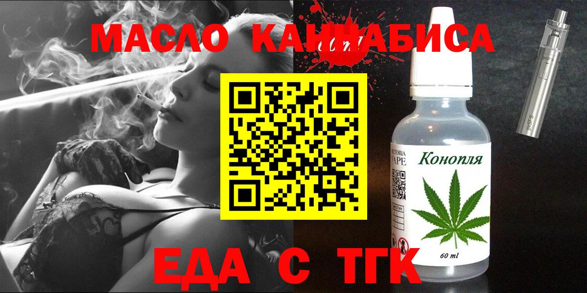Cannafood конопля  Вход с VPN  Кинель 