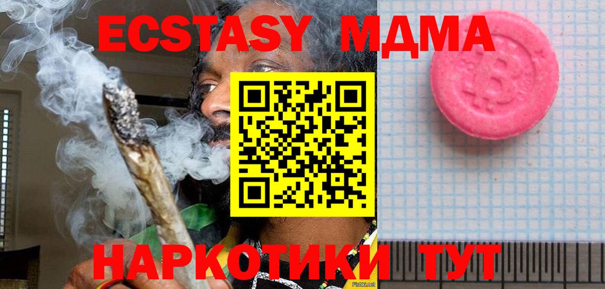мега зеркало  Экстази DUBAI  Экстази 99%  Вход с VPN  Кинель 