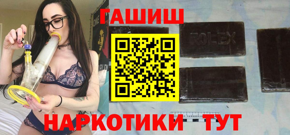 ГАШ убойный  Вход с VPN  Гашиш  ГАШИШ VHQ  Кинель 