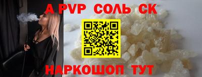 соль курить ск Краснодар