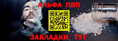 ALPHA-PVP Кунгур