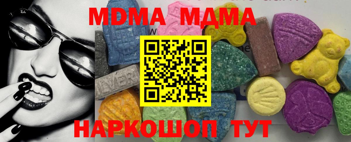 MDMA Molly  MDMA  Кинель  MDMA crystal  Вход с VPN 