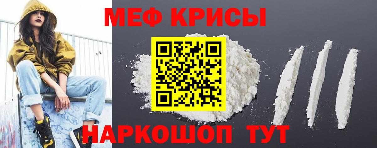 Кинель  Мефедрон mephedrone  МЕФ  Вход с VPN  МЕФ  МЕФ VHQ 