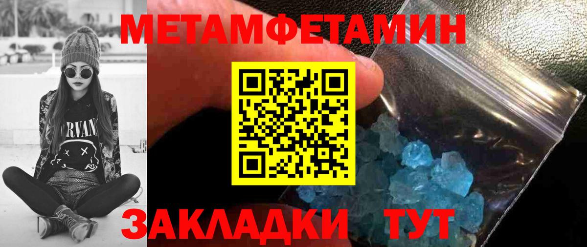 МЕТАМФЕТАМИН пудра Кинель