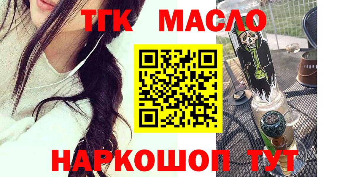Кинель  Дистиллят ТГК Wax  Вход с VPN 
