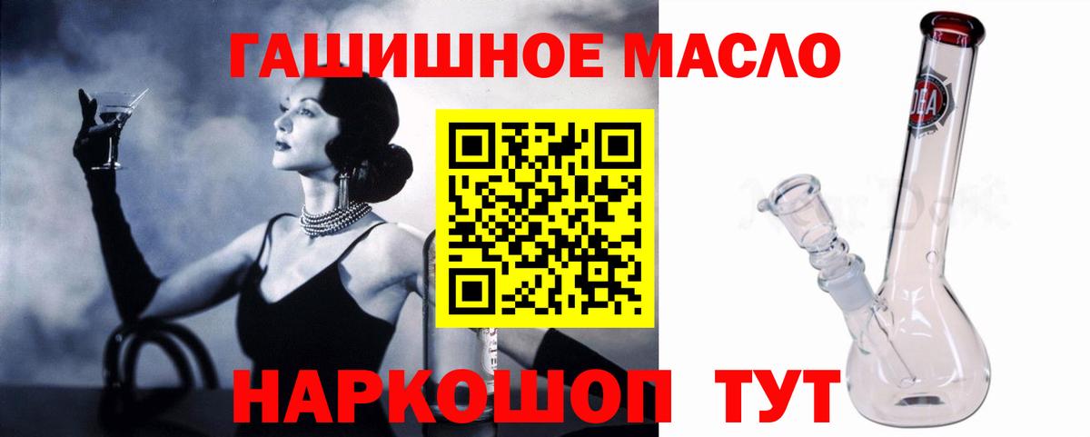 Дистиллят ТГК вейп с тгк Кинель